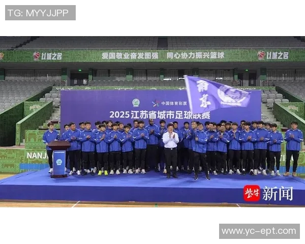 南京足球队的转型之路：从传统到现代的全面革新探索